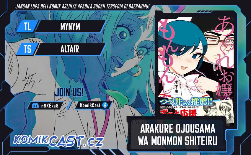 Komik Arakure Ojousama Wa MonMon Shiteiru Chapter 40 gambar 1