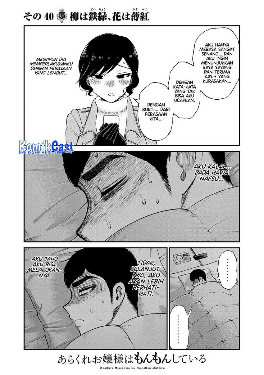 Arakure Ojousama Wa MonMon Shiteiru Chapter 40 - Halaman 4