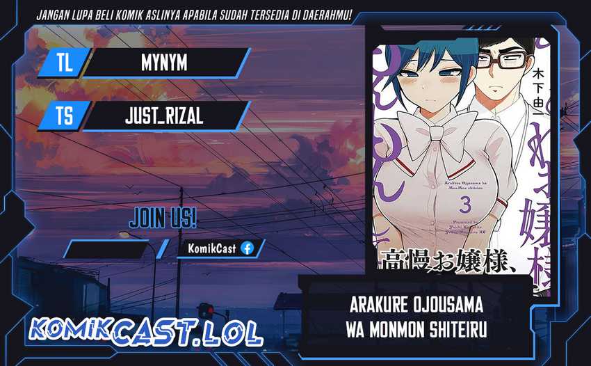 Komik Arakure Ojousama Wa MonMon Shiteiru Chapter 39 gambar 1