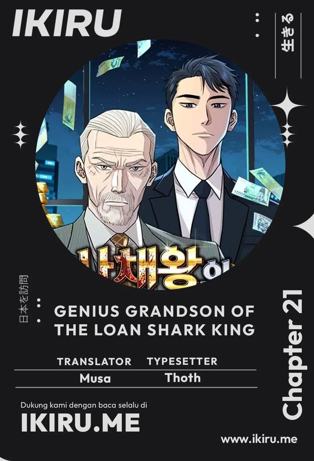 Komik Genius Grandson of the Loan Shark King Chapter 21 gambar 1