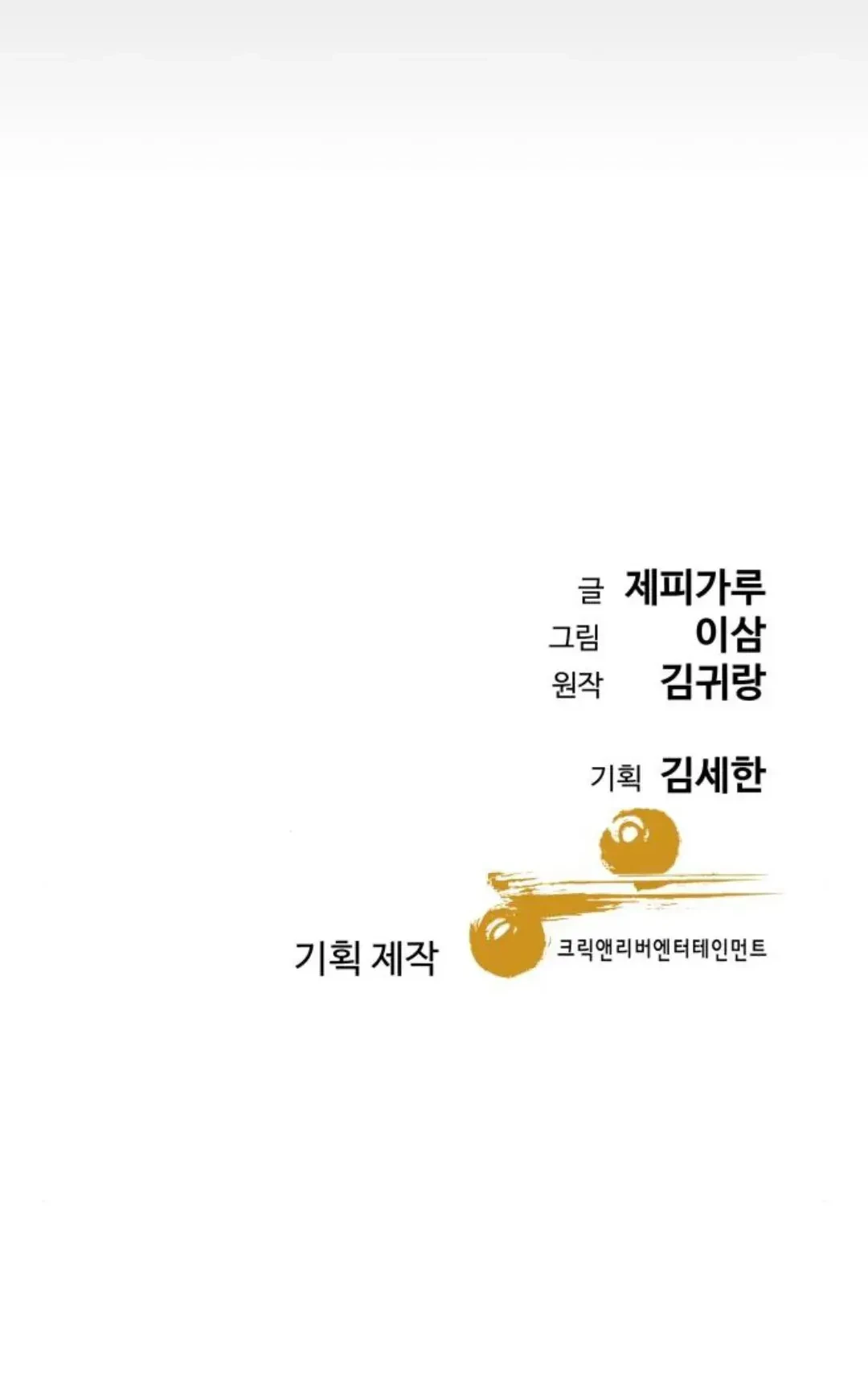 Genius Grandson of the Loan Shark King Chapter 21 - Halaman 116