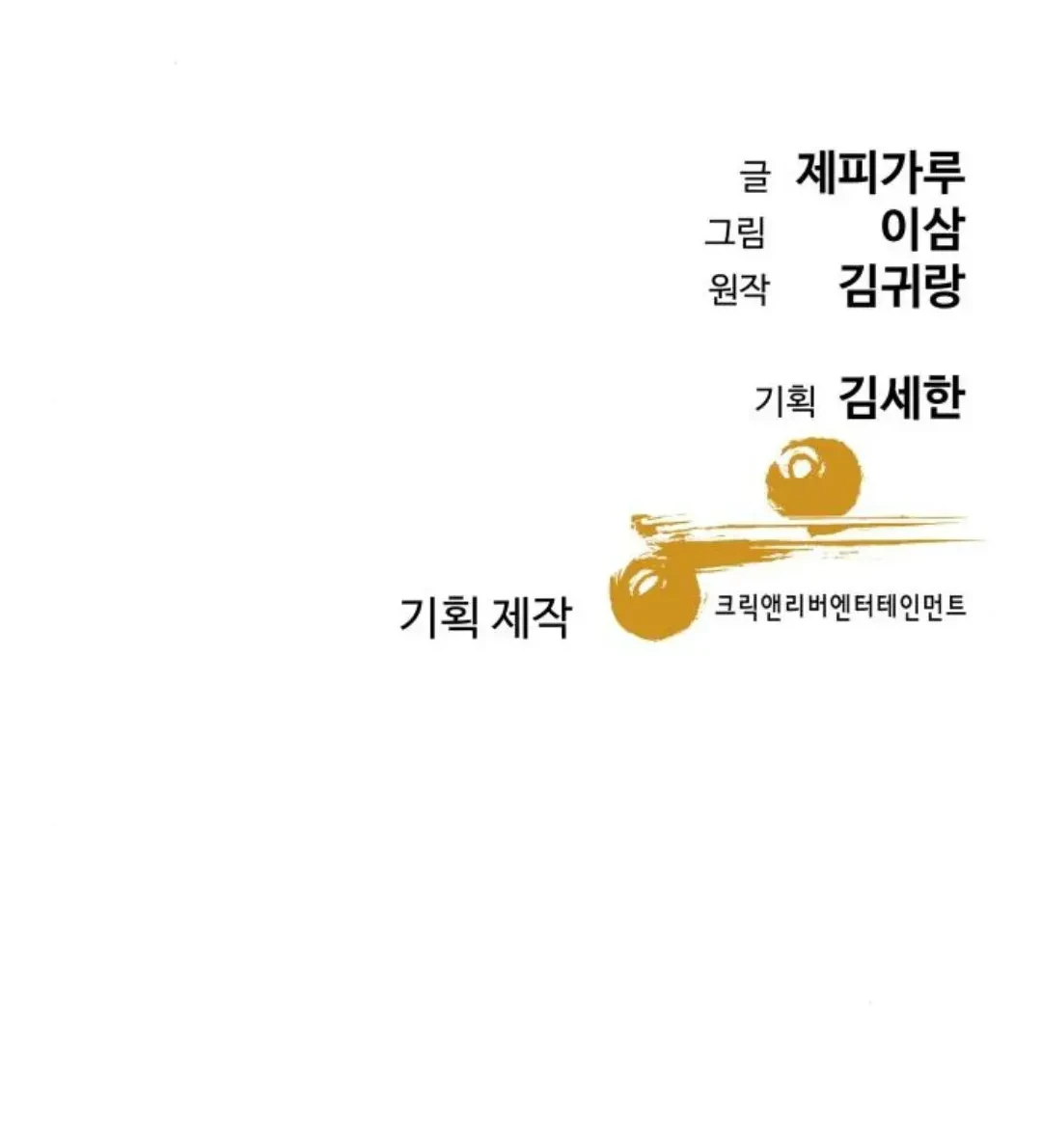 Genius Grandson of the Loan Shark King Chapter 20 - Halaman 111