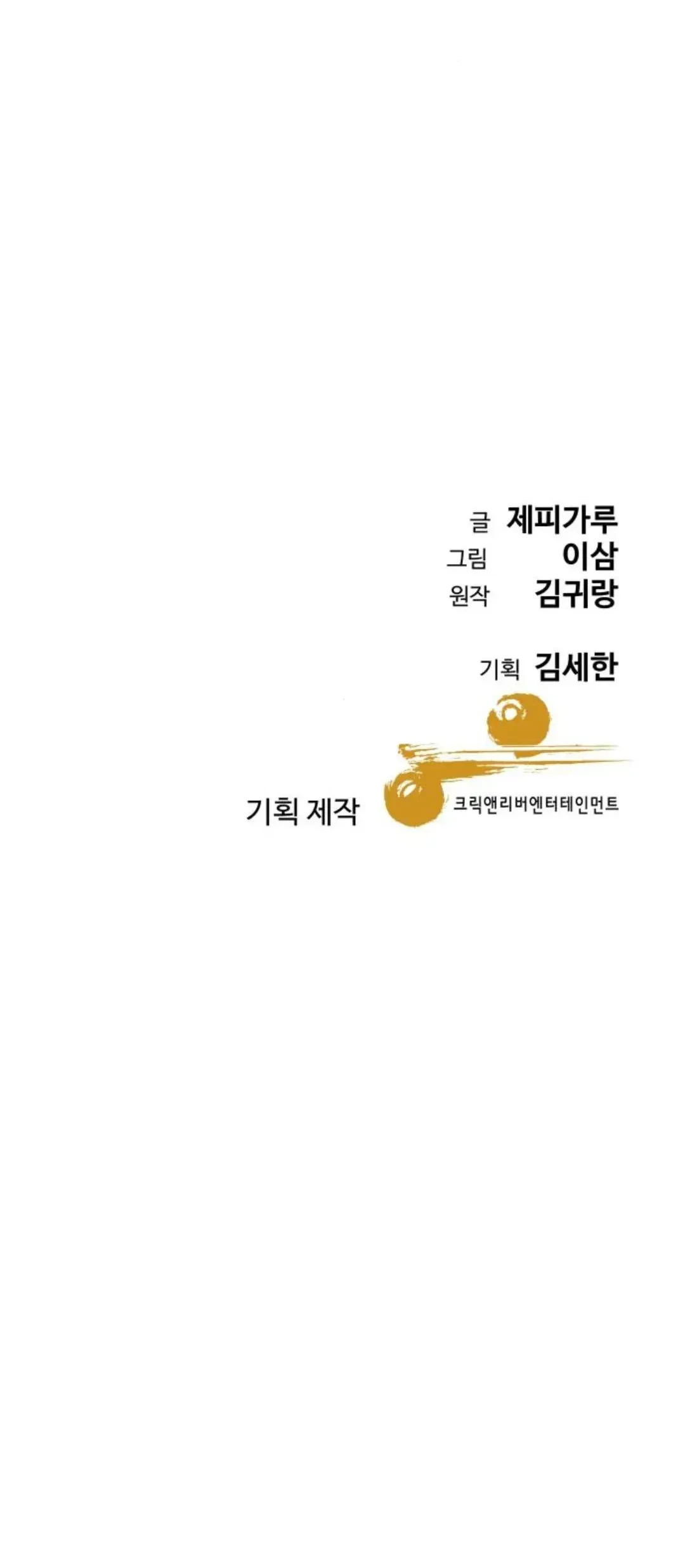 Genius Grandson of the Loan Shark King Chapter 19 - Halaman 110