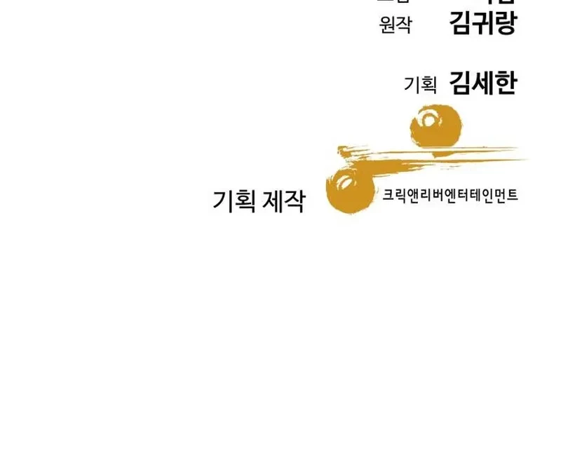 Genius Grandson of the Loan Shark King Chapter 13 - Halaman 75