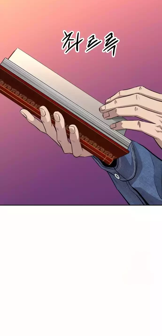 Genius Grandson of the Loan Shark King Chapter 09 - Halaman 6