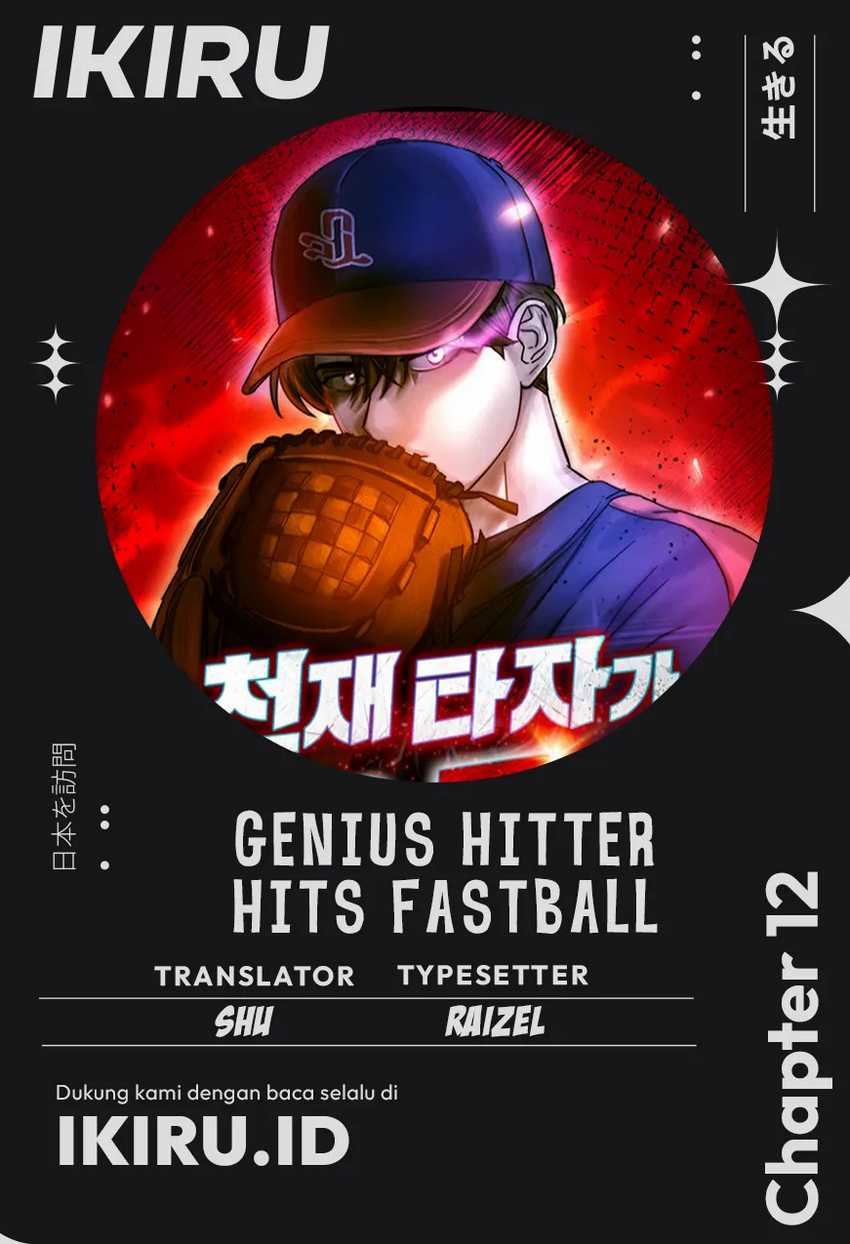 Komik Genius Hitter Hits Fastball Chapter 71 gambar 1