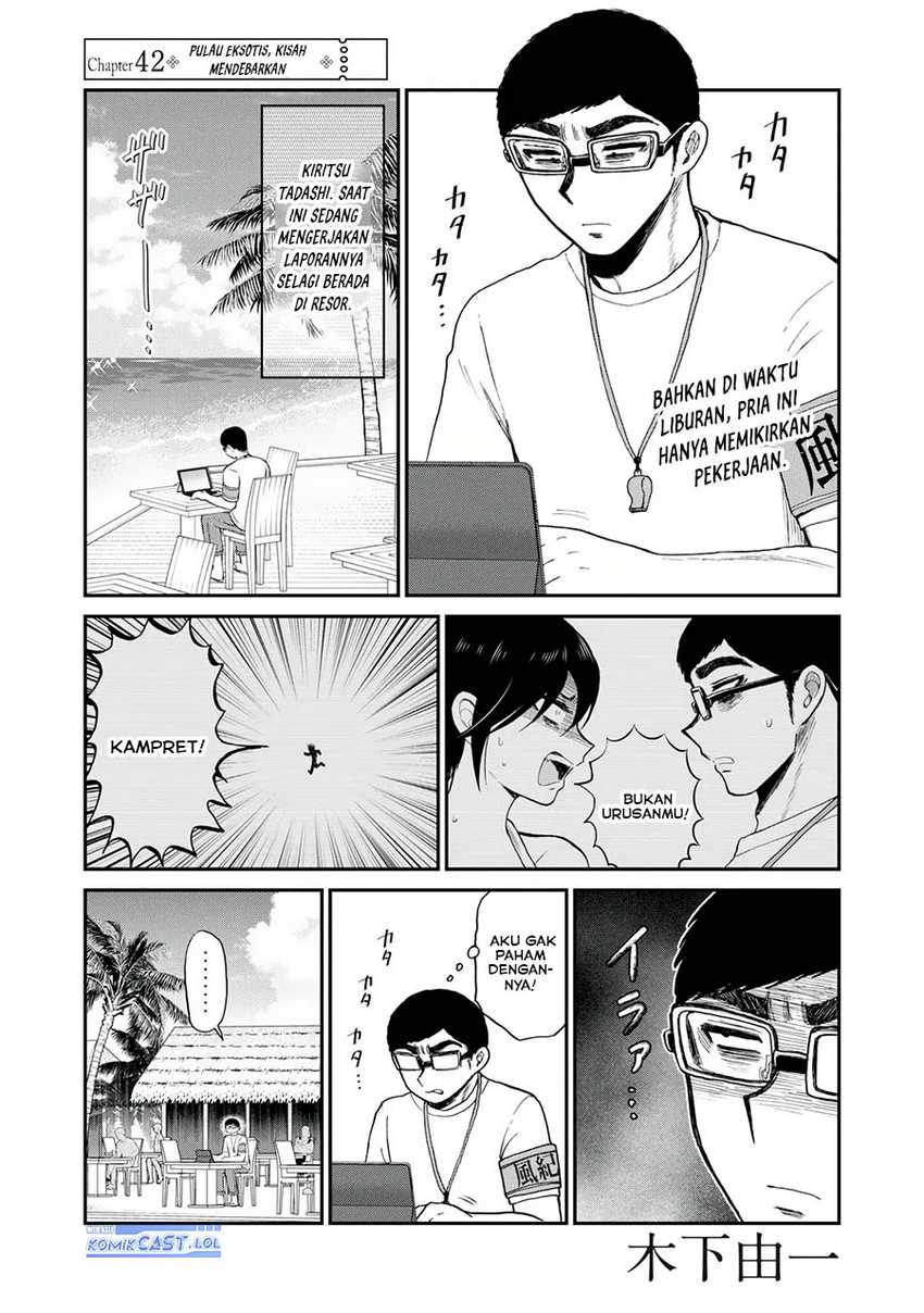 Arakure Ojousama Wa MonMon Shiteiru Chapter 42 - Halaman 2