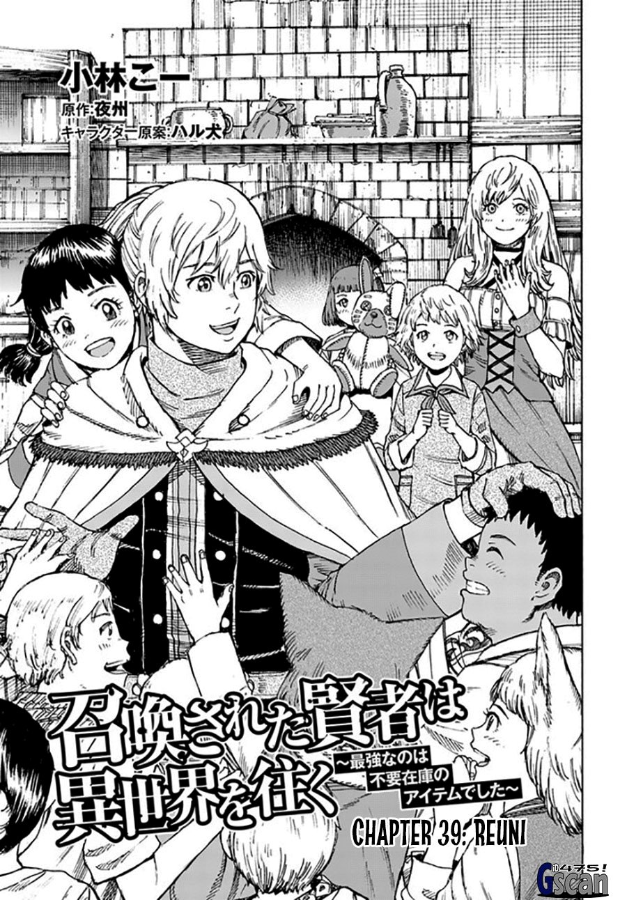 Komik Shoukan Sareta Kenja wa Isekai o Iku ~ Saikyouna no wa Fuyou Zaiko no Aitemudeshita ~ Chapter 39.1 gambar 1