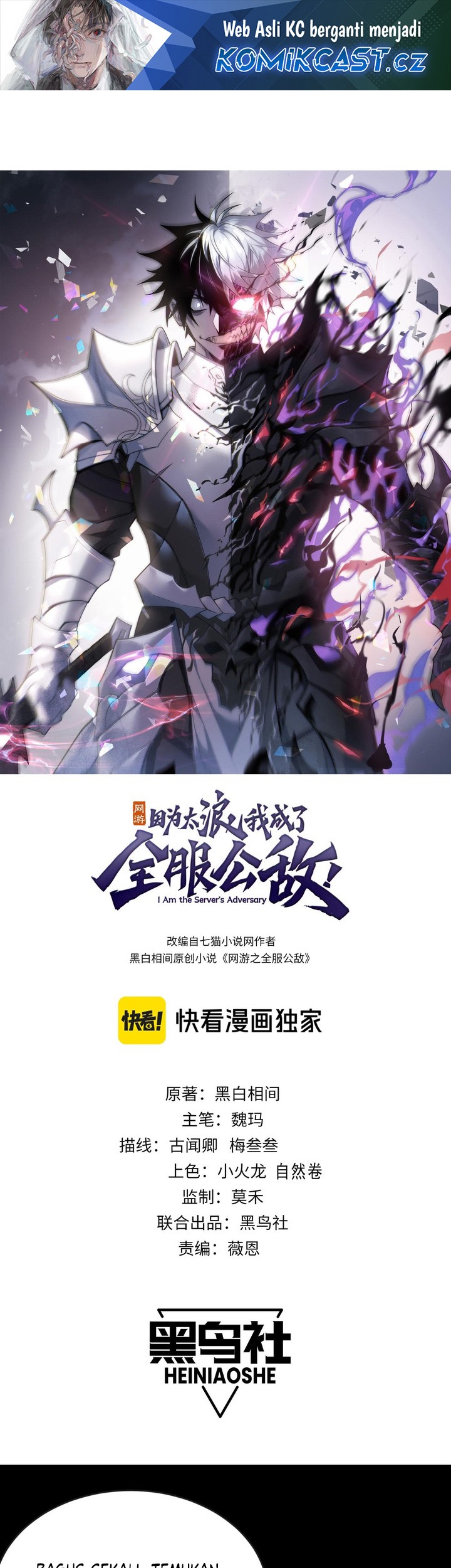 Manhua I Became The Game’s Biggest Villain Chapter 64 gambar 2