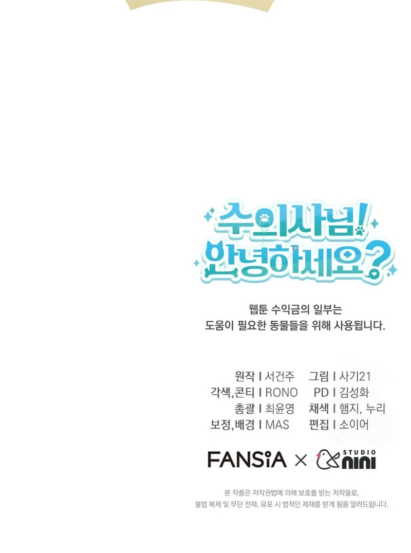 Hello? Veterinarian! Chapter 75 - Halaman 61