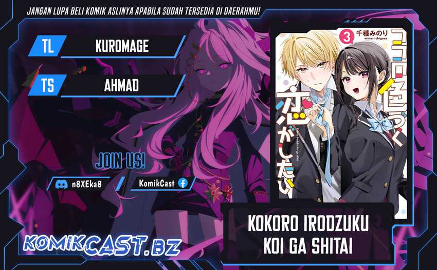 Komik Kokoro Irozuku Koi ga Shitai Chapter 34 gambar 1