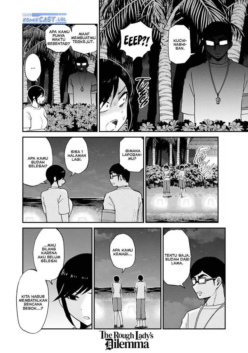 Arakure Ojousama Wa MonMon Shiteiru Chapter 43 - Halaman 17