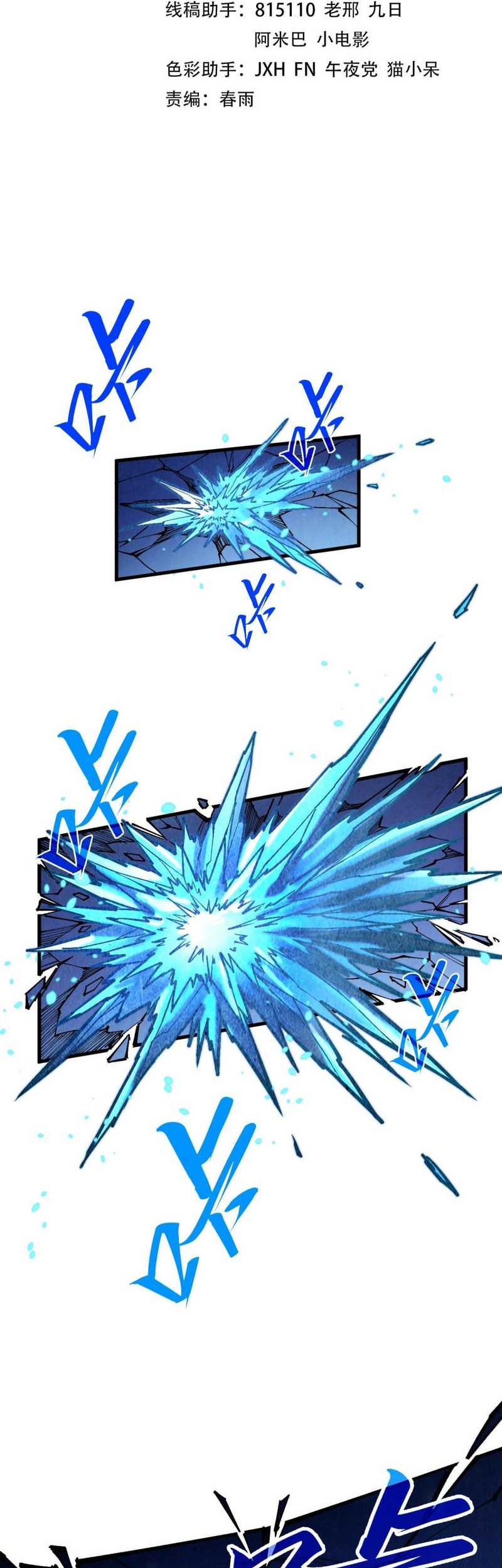 Manhua The Ultimate of All Ages Chapter 371 gambar 2