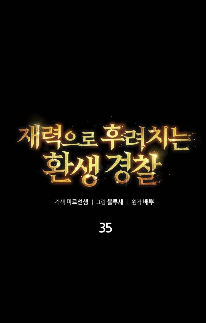 The Reincarnated Cop Who Strikes With Wealth Chapter 34 - Halaman 33