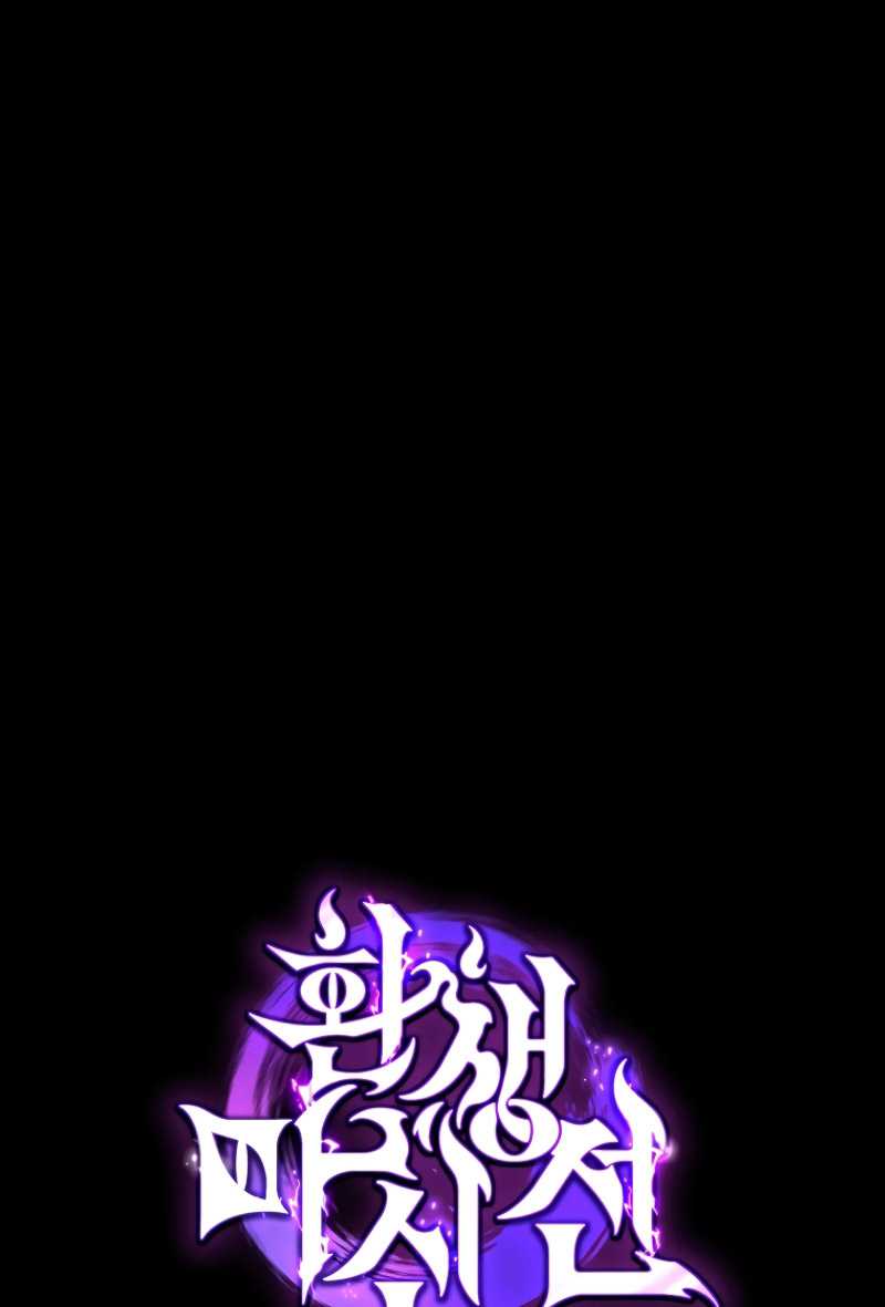 Chronicles of the Reincarnated Demon God Chapter 14 - Halaman 95