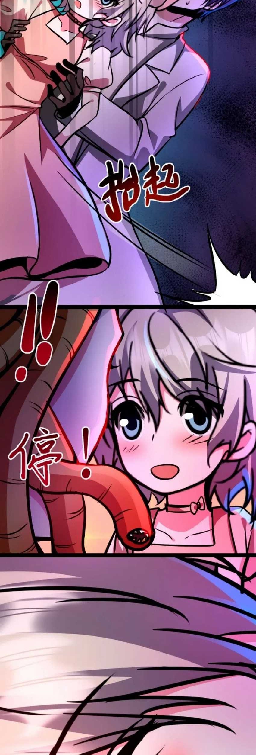 Manhua Creepy Pharmacist: All My Patients Are Horrific Chapter 45 gambar 2