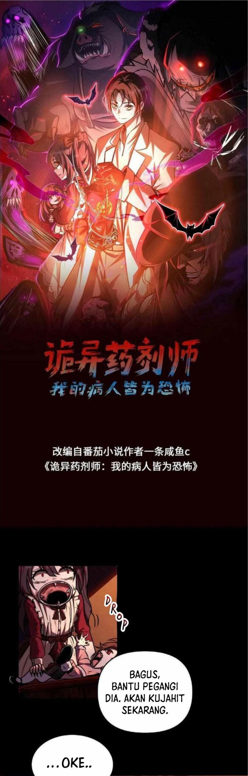 Manhua Creepy Pharmacist: All My Patients Are Horrific Chapter 05 gambar 2