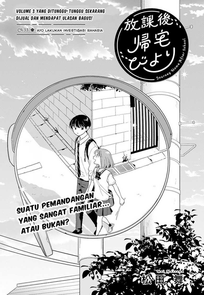 Komik Houkago Kitaku Biyori Chapter 33 gambar 1