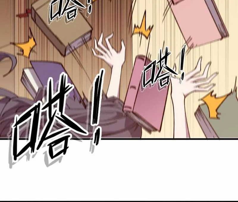 Brave X Devil Queen Chapter 126 - Halaman 16
