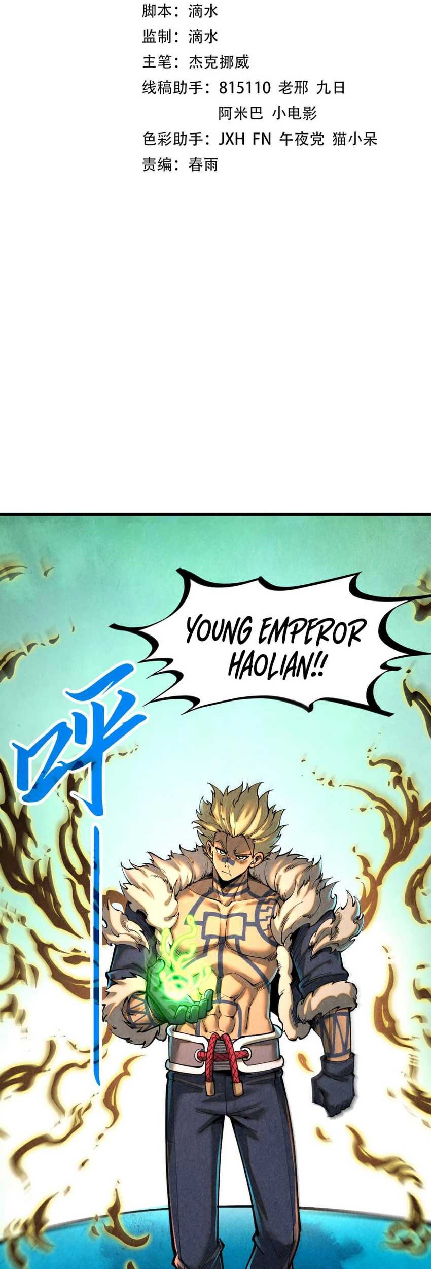 Manhua The Ultimate of All Ages Chapter 374 gambar 2