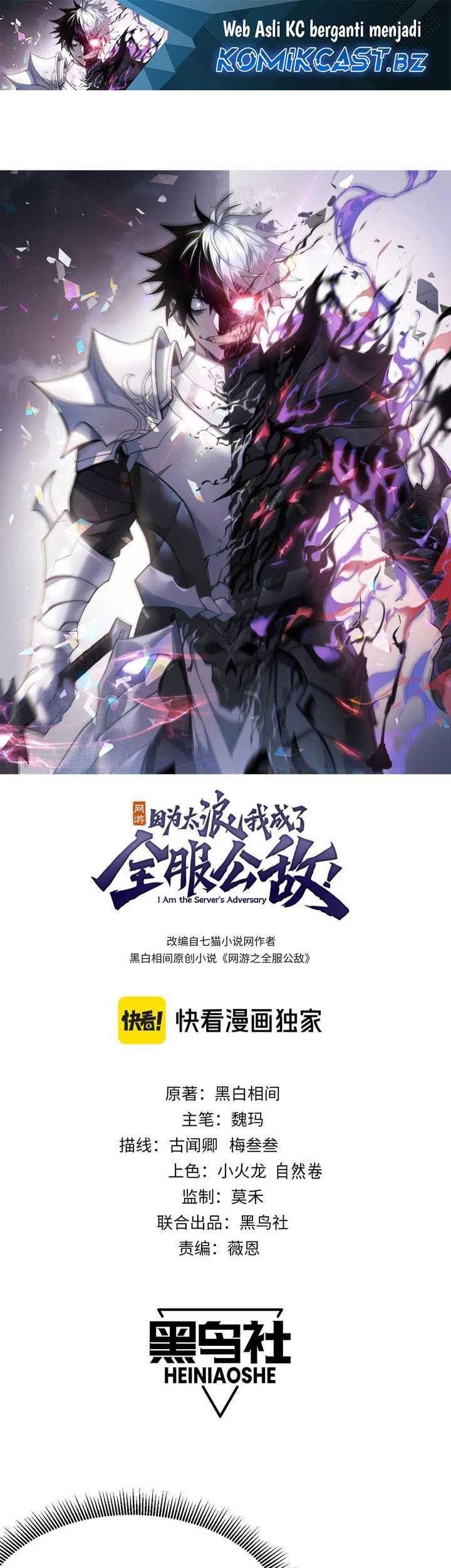 Manhua I Became The Game’s Biggest Villain Chapter 75 gambar 2