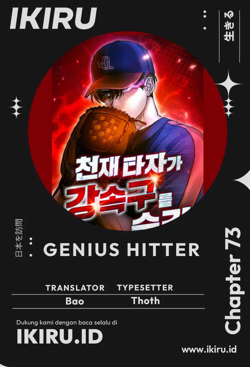 Komik Genius Hitter Hits Fastball Chapter 73 gambar 1
