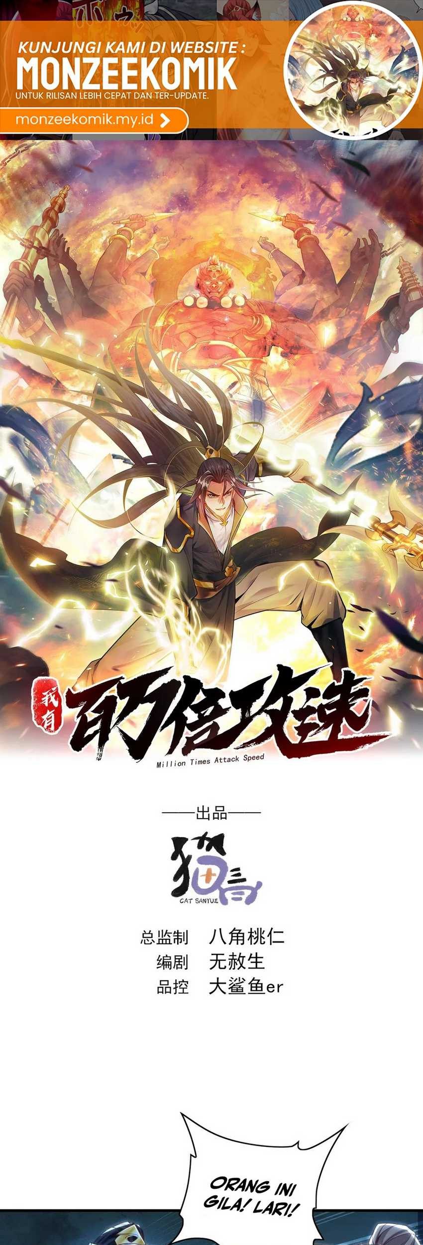 Manhua 1 Million Times Attack Speed Chapter 93 gambar 2