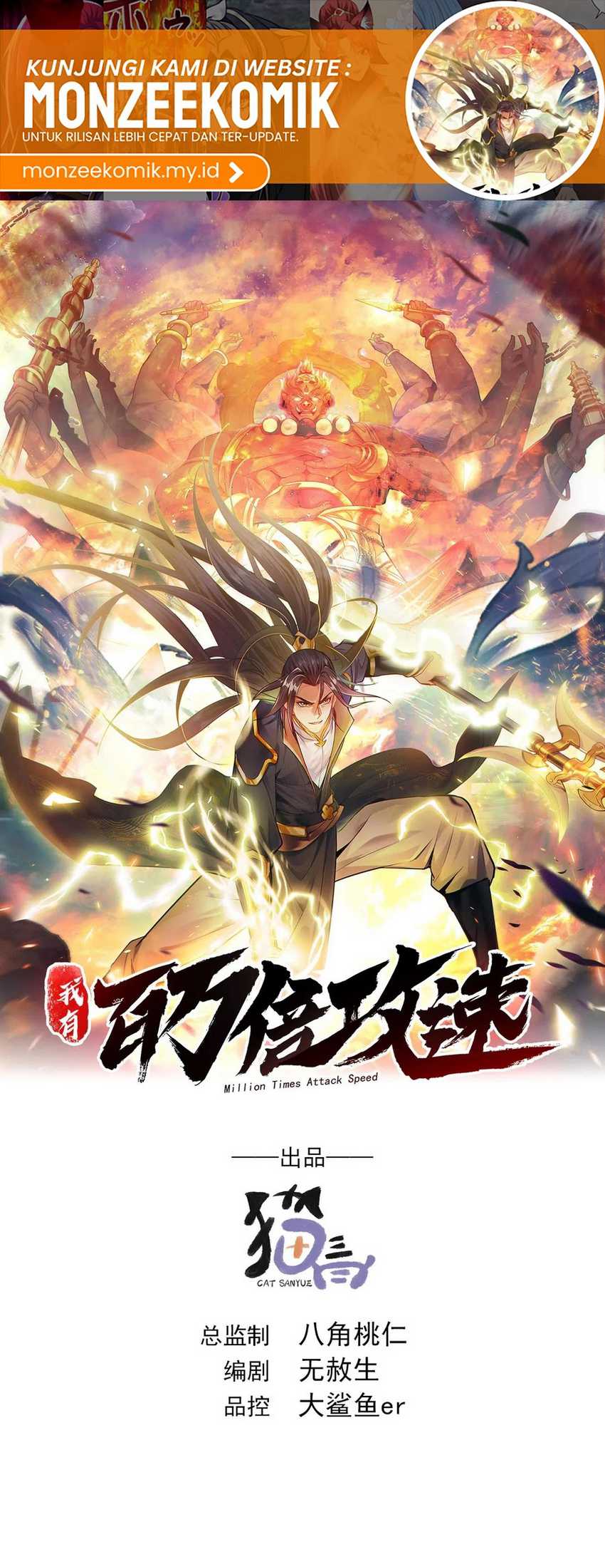 Manhua 1 Million Times Attack Speed Chapter 92 gambar 2