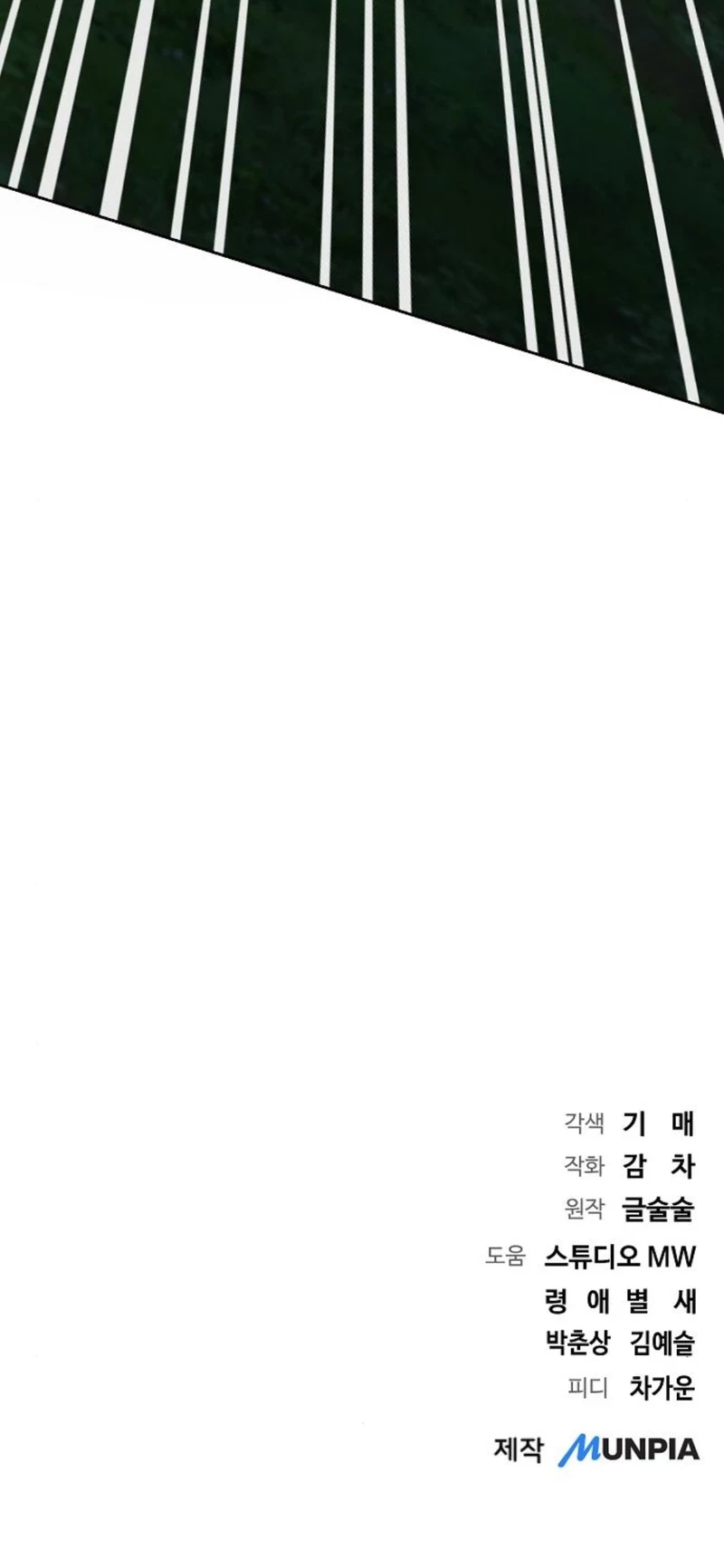 Genius Actor’s Aura Chapter 67 - Halaman 82