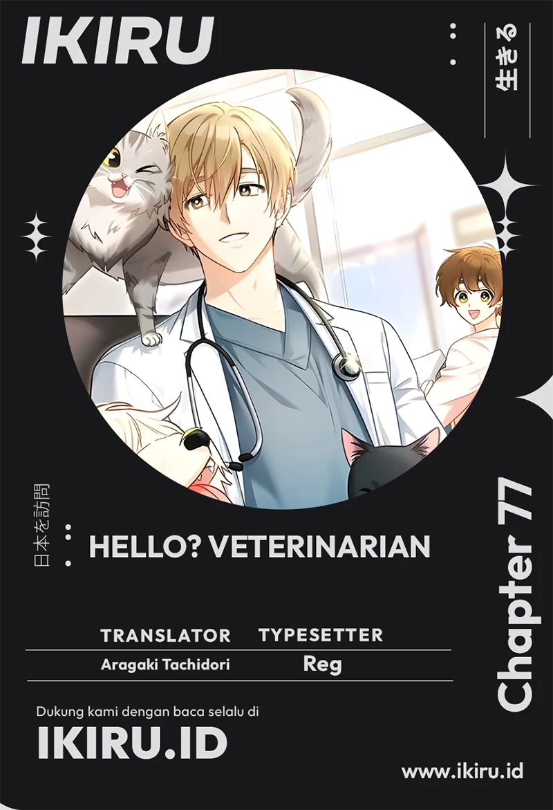 Komik Hello? Veterinarian! Chapter 77 gambar 1