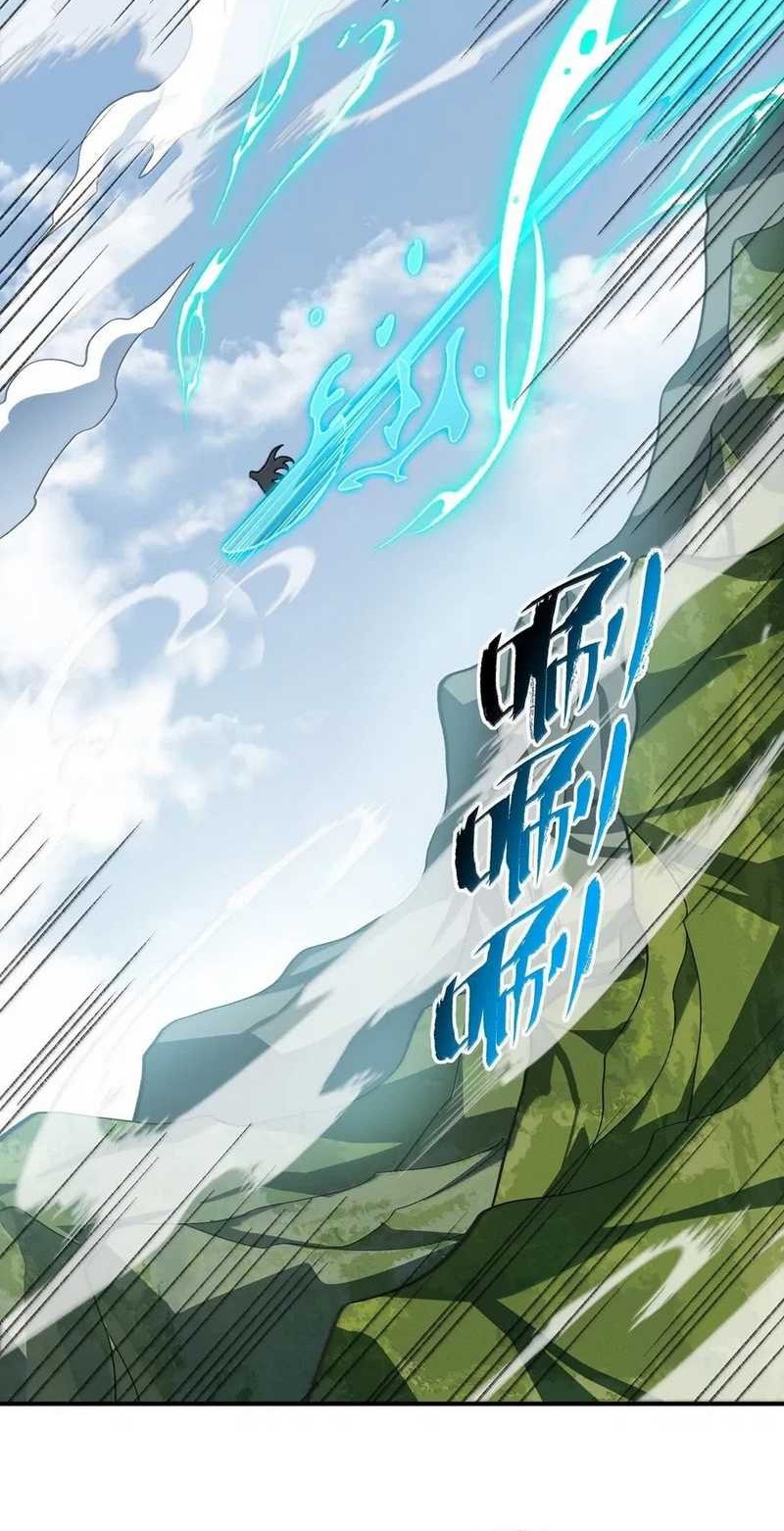 Manhua I Work Nine To Five In The Immortal Cultivation World Chapter 88 gambar 2