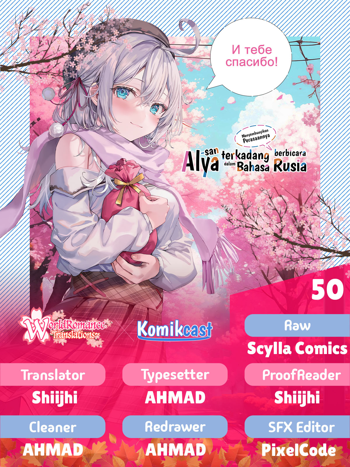 Komik Tokidoki Bosotto Roshiago de Dereru Tonari no Alya-san Chapter 50 gambar 1