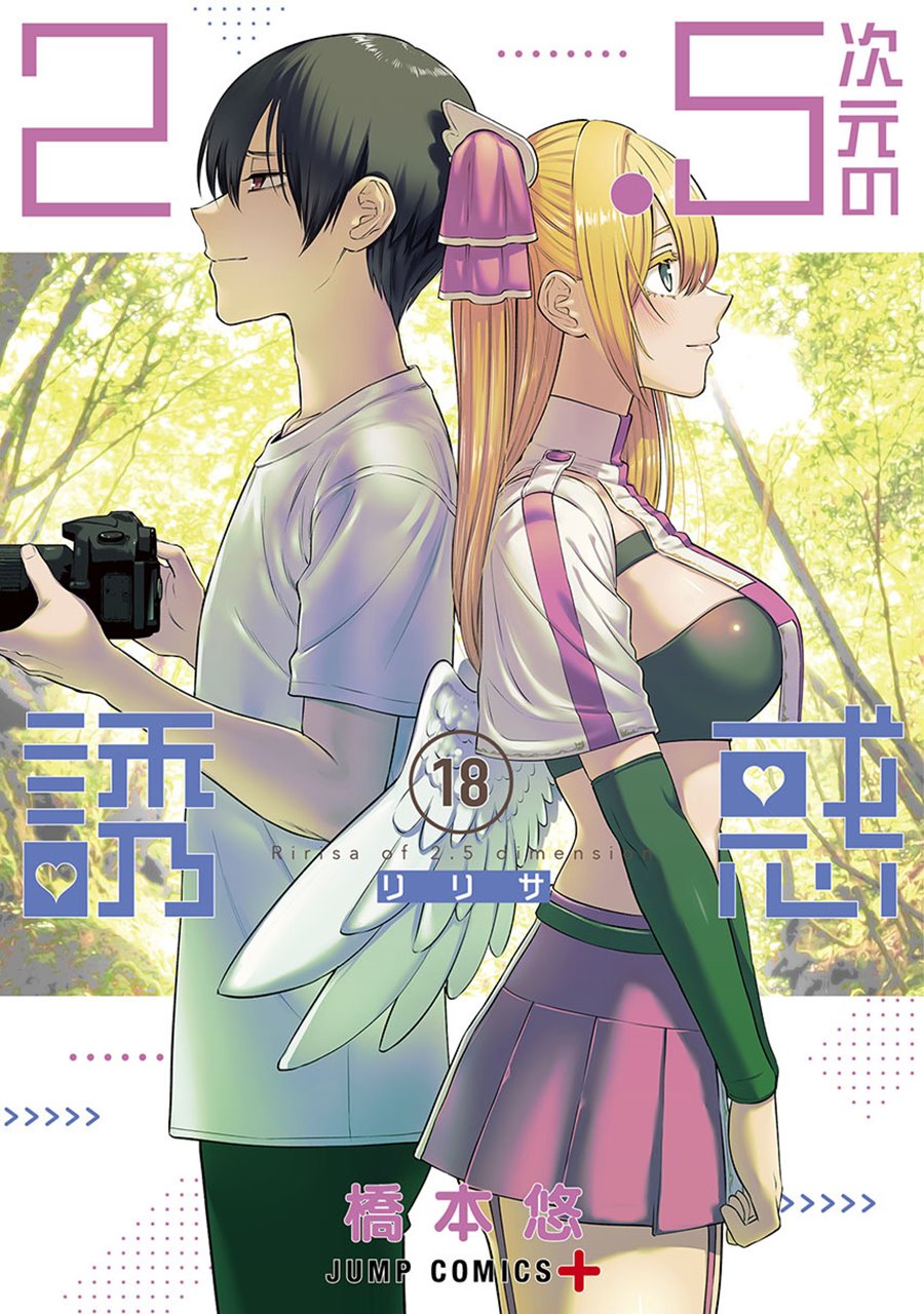 Komik 2.5 Dimensional Seduction Chapter 80 gambar 1