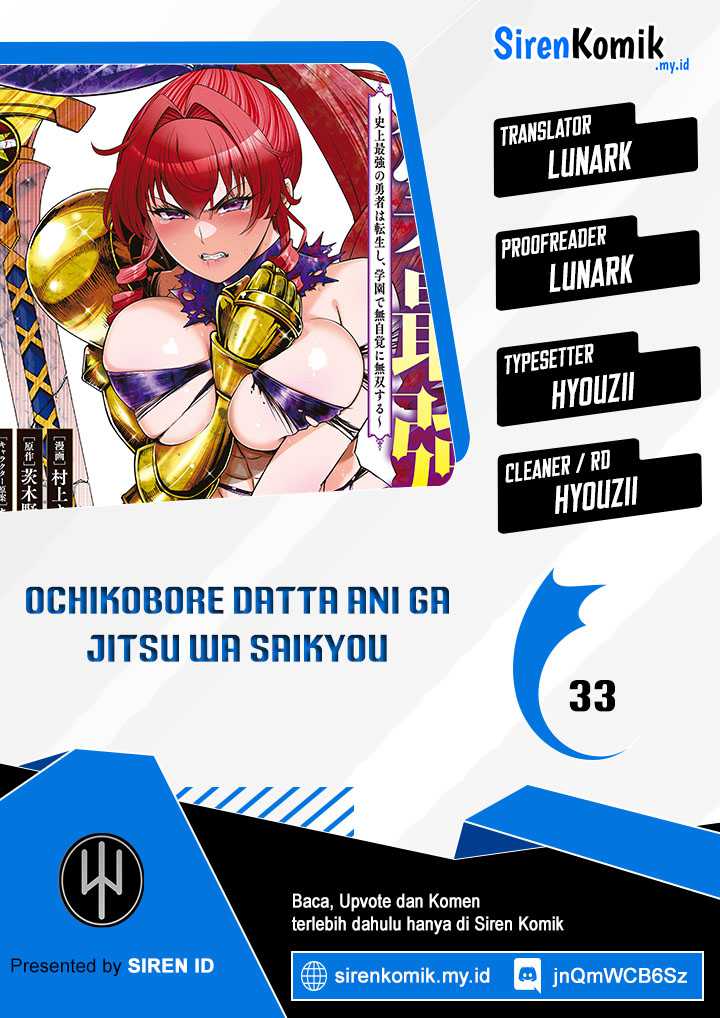 Komik Ochikobore Datta Ani Ga Jitsuha Saikyou: Shijou Saikyou No Yuusha Wa Tensei-shi, Gakuen De Mujikaku Ni Musou Suru Chapter 33 gambar 1