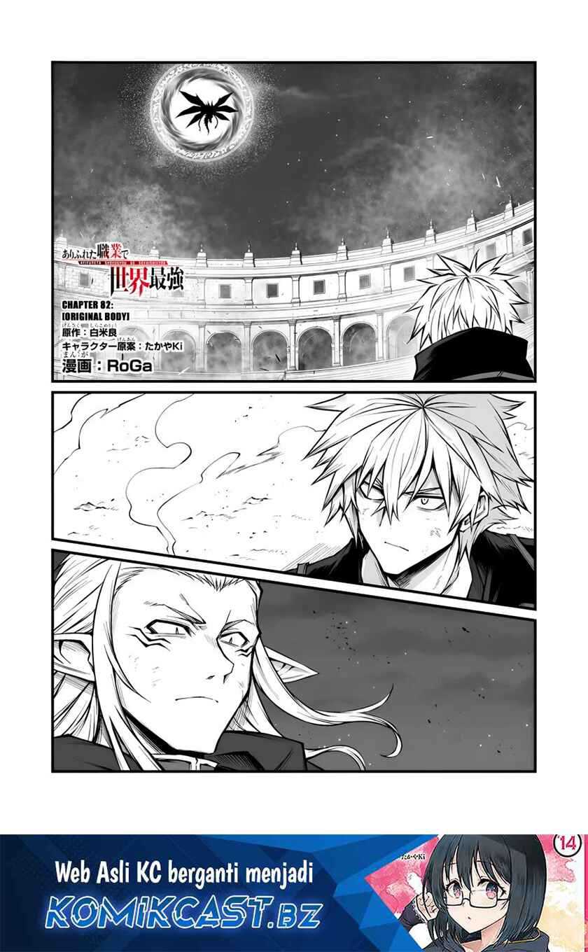 Manga Arifureta Shokugyou de Sekai Saikyou Chapter 82 gambar 2