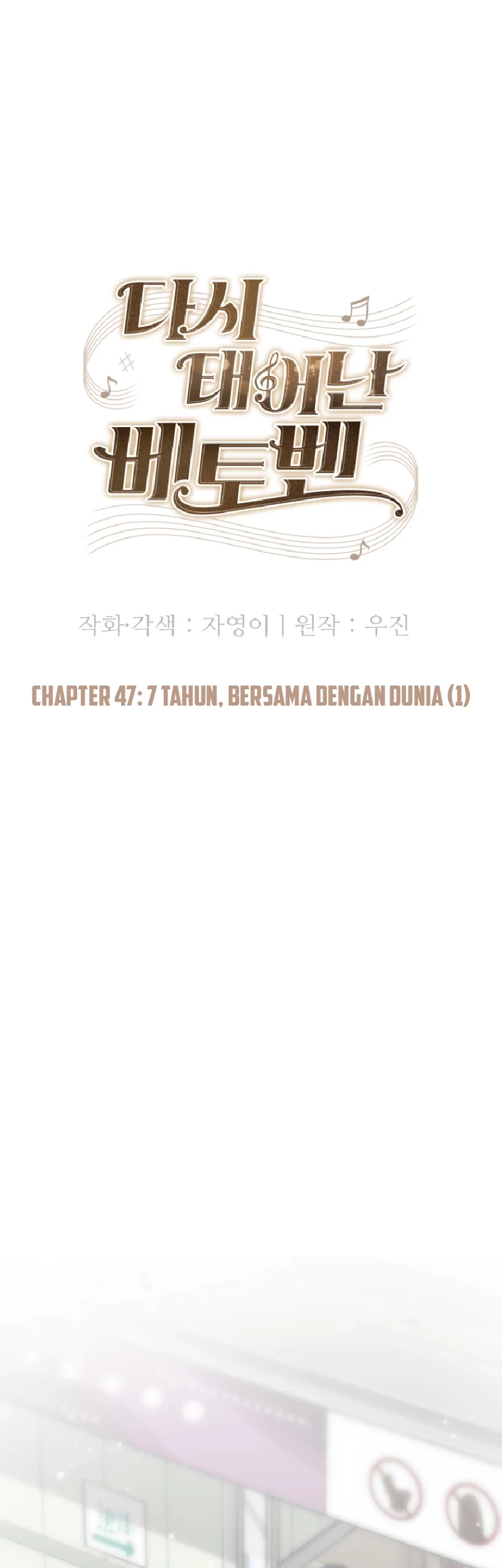 Beethoven Reborn Chapter 47 - Halaman 22