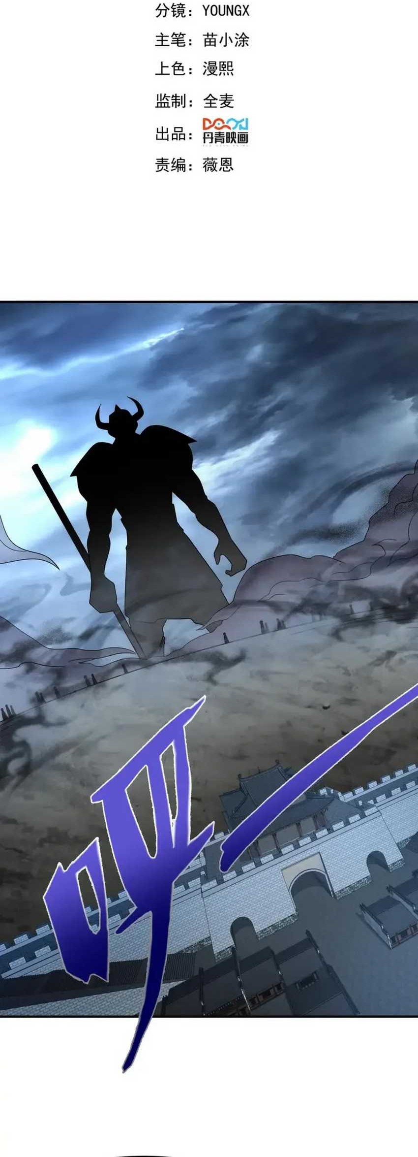 Manhua I Can Summon God Chapter 99 gambar 2