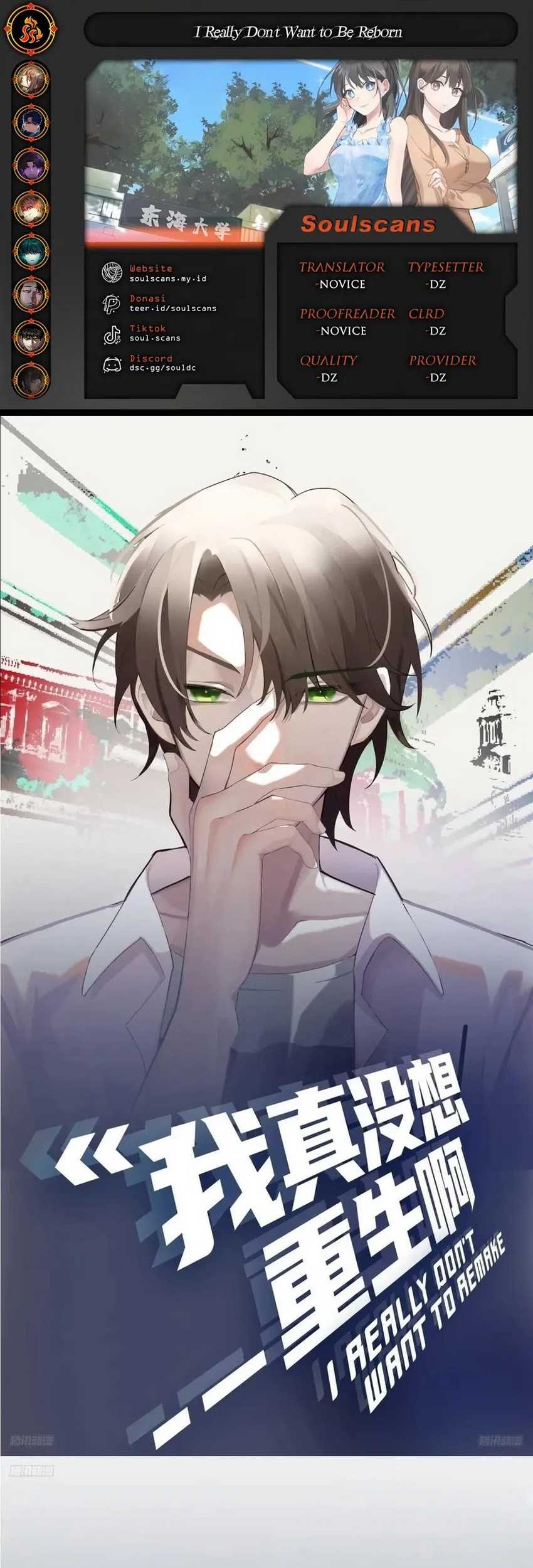 Komik I Really Don’t Want to Be Reborn Chapter 224 gambar 1