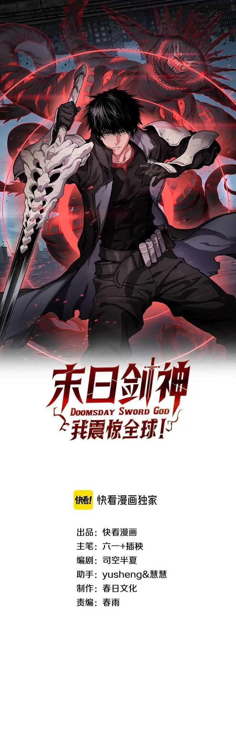 Manhua Apocalypse Sword God Chapter 32 gambar 2