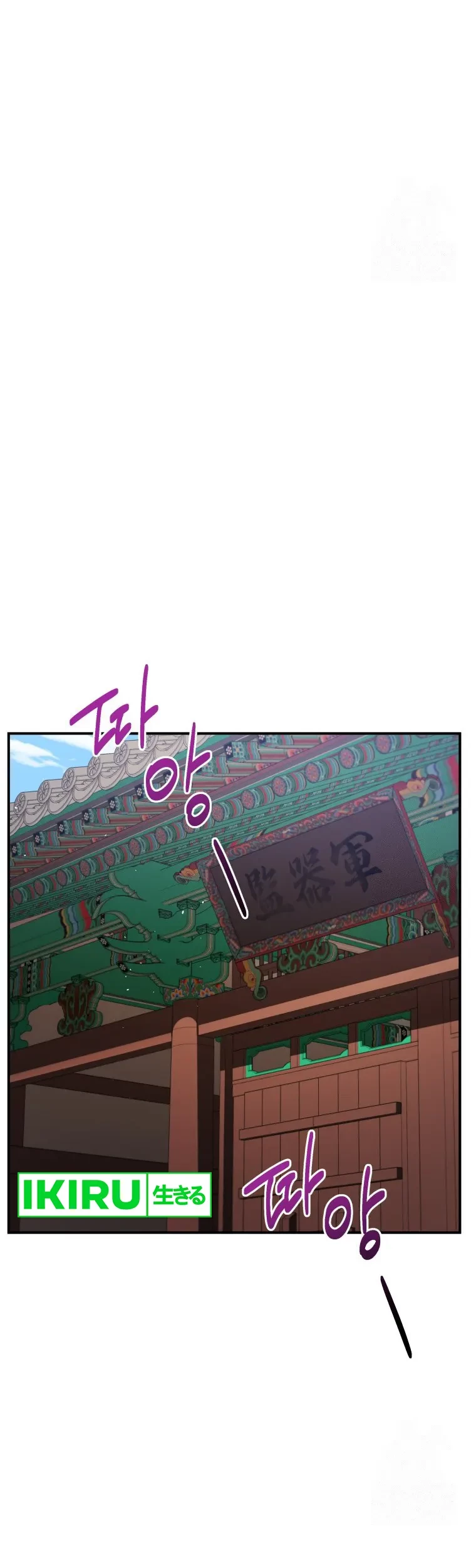 Black Corporation: Joseon Chapter 70 - Halaman 29