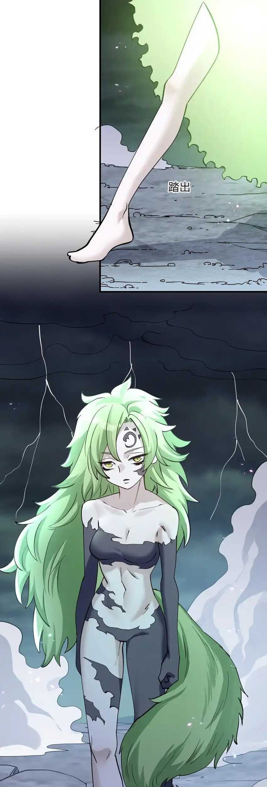 Manhua I Look Too Much Like The Boss And The World Actually Believes It Chapter 42 gambar 2