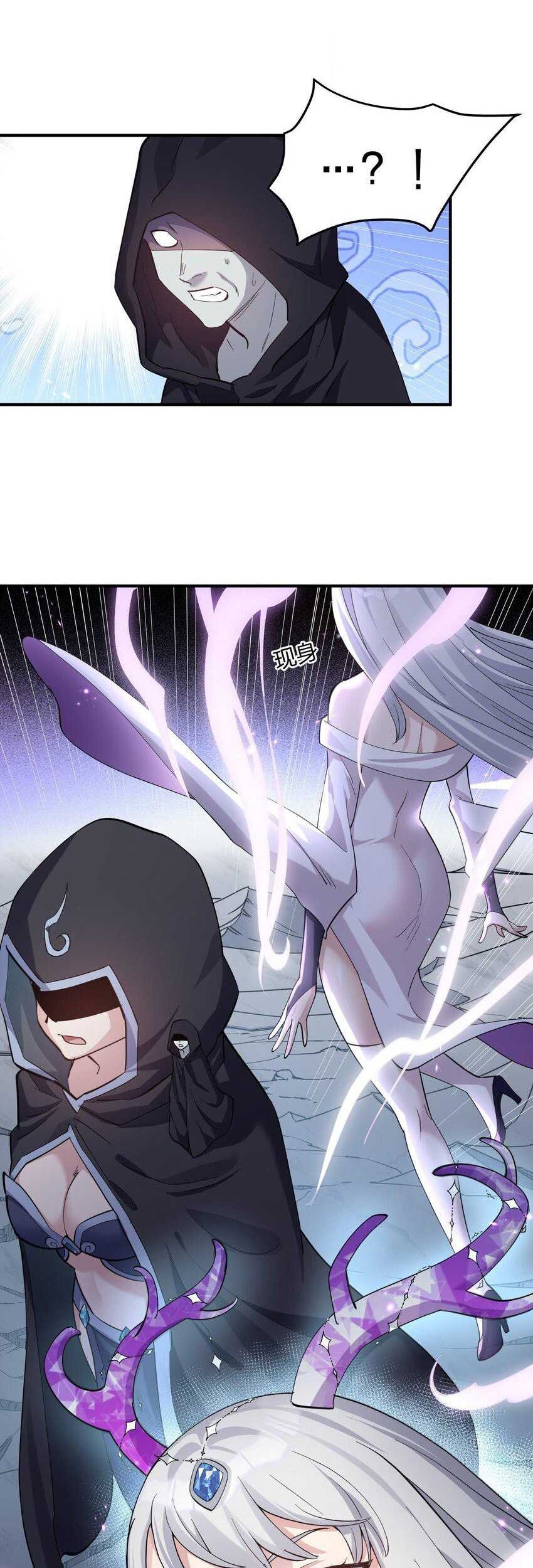 Manhua I Look Too Much Like The Boss And The World Actually Believes It Chapter 41 gambar 2