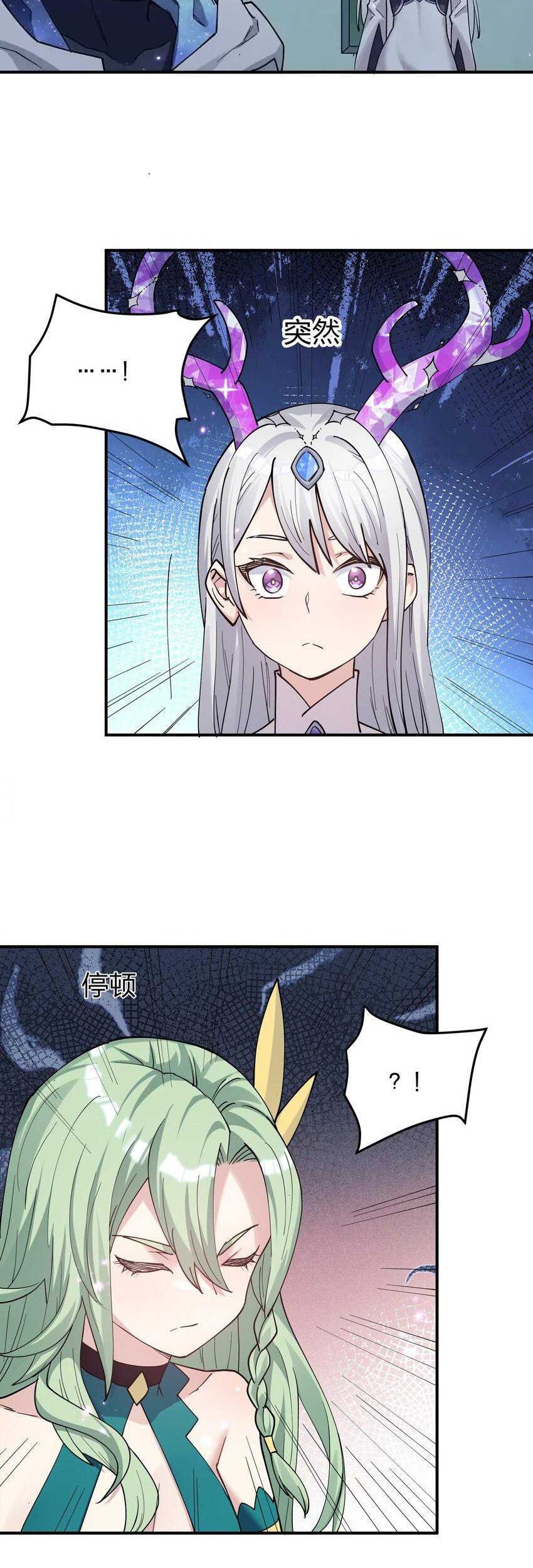 Manhua I Look Too Much Like The Boss And The World Actually Believes It Chapter 39 gambar 2
