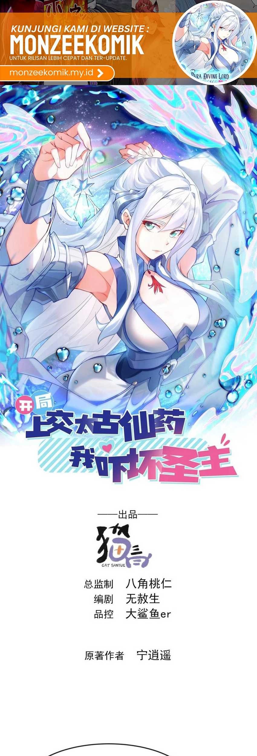 Manhua I Scared the Divine Lord as I handed over the Ancient Immortal Pill Chapter 77 gambar 2