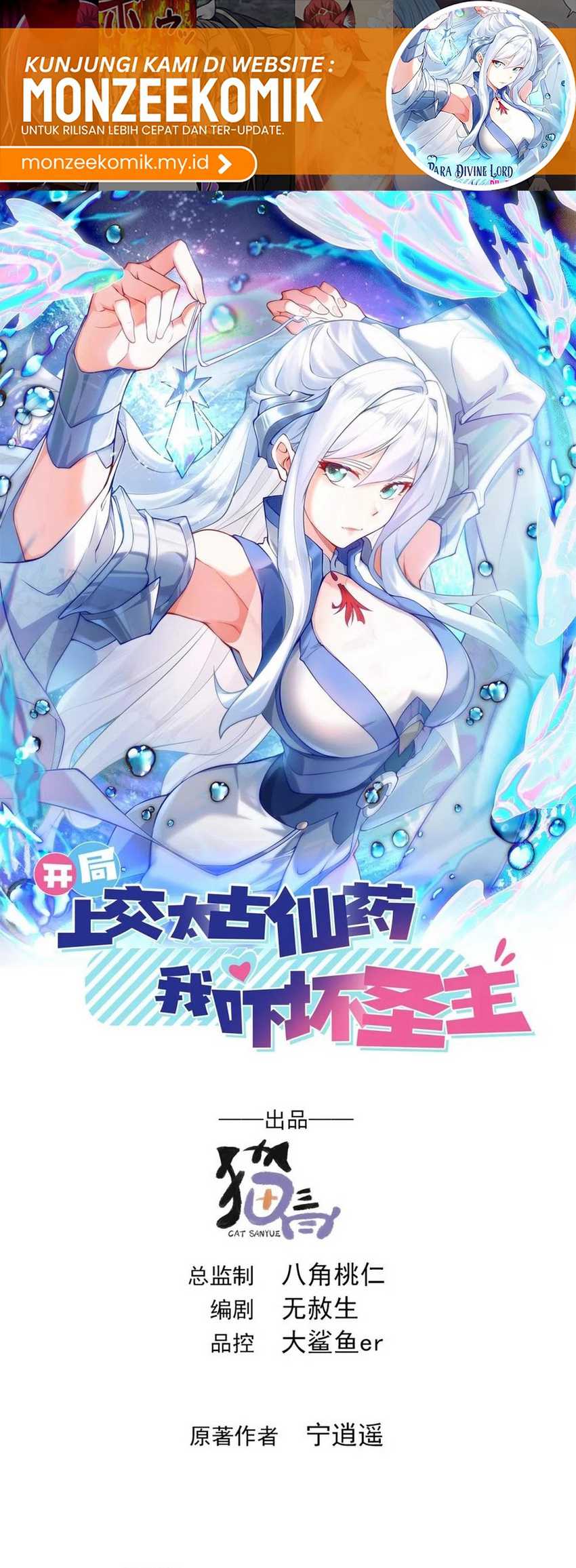 Manhua I Scared the Divine Lord as I handed over the Ancient Immortal Pill Chapter 76 gambar 2