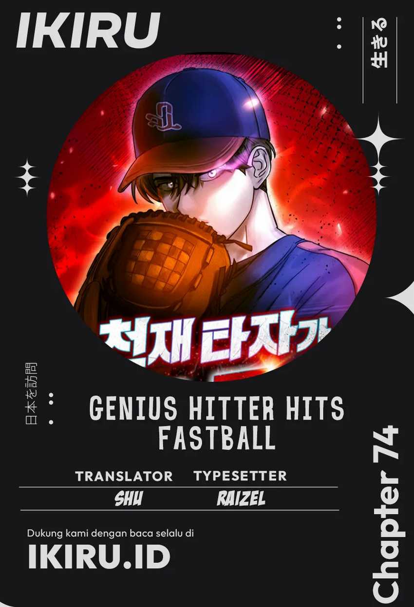Komik Genius Hitter Hits Fastball Chapter 74 gambar 1