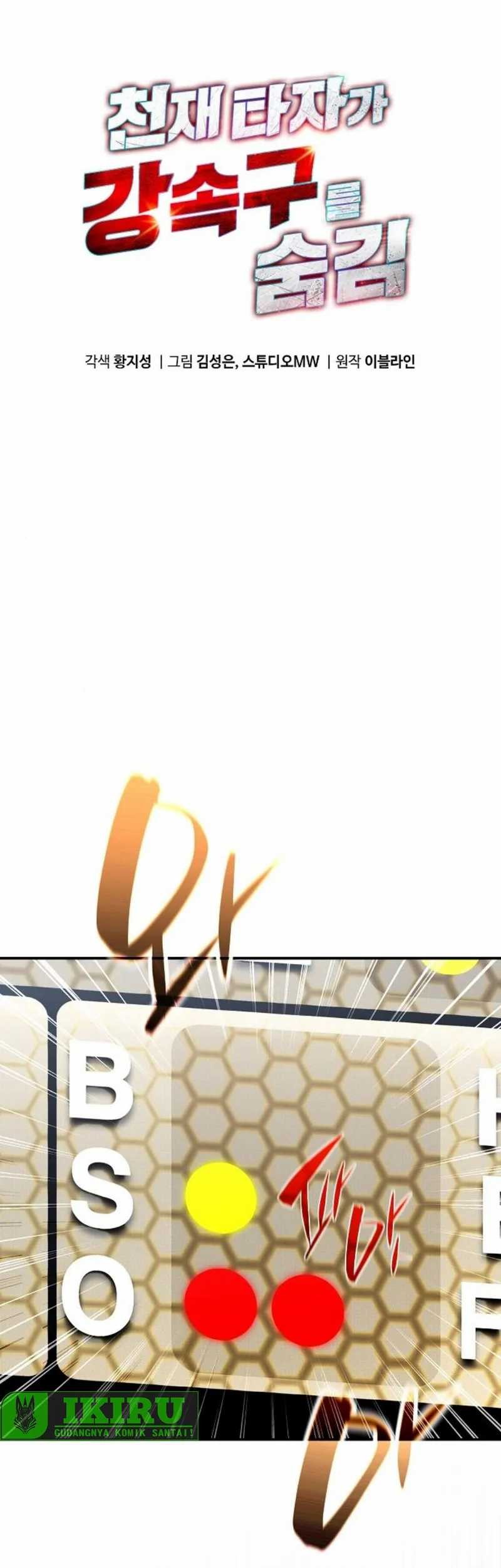 Manhwa Genius Hitter Hits Fastball Chapter 74 gambar 2