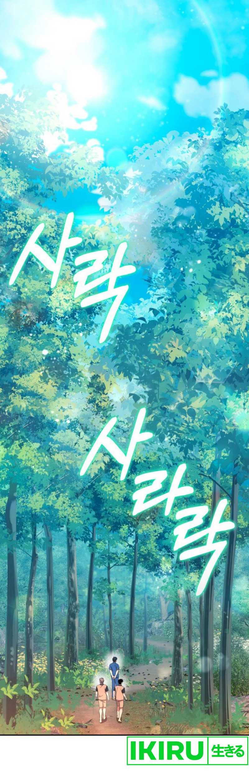 Manhwa The Heavenly Demon Will Give You a Massage Chapter 41 gambar 2