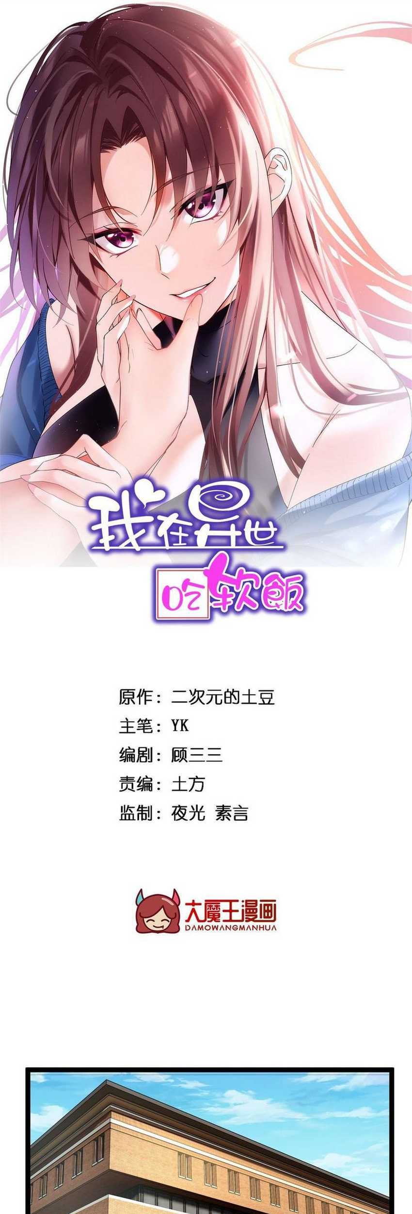 Manhua I Eat Soft Rice in Another World Chapter 149 gambar 2