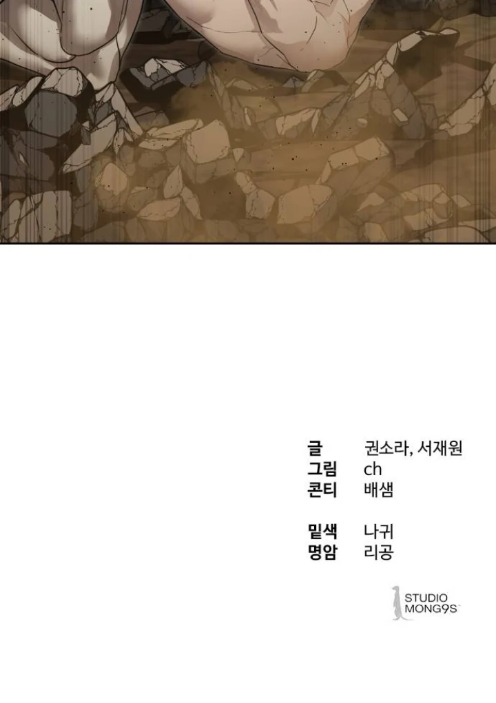 Special Civil Servant Chapter 28 - Halaman 117